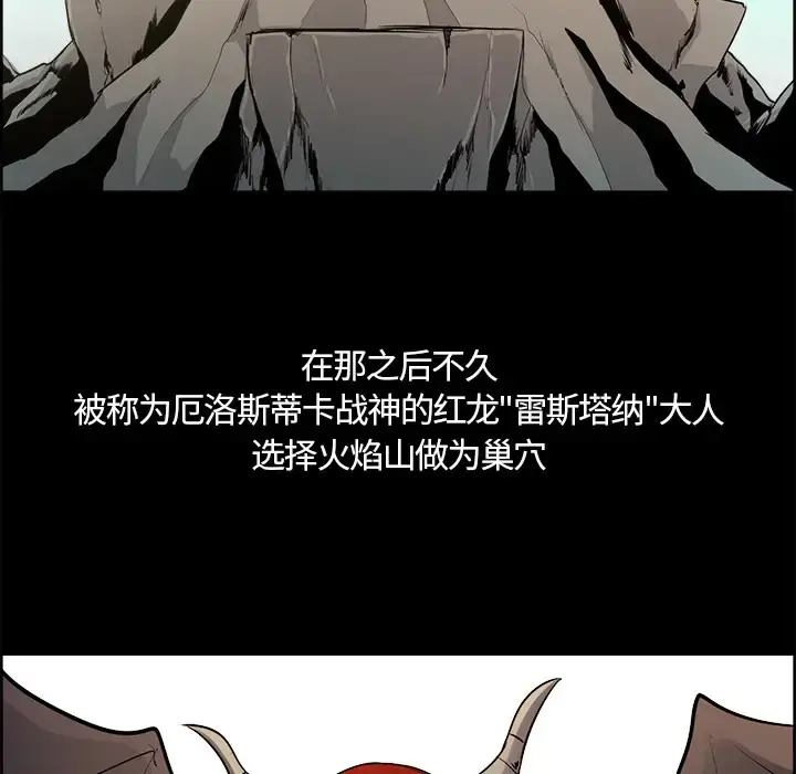 Erostica~征服美女记 - 第28话 - page 16