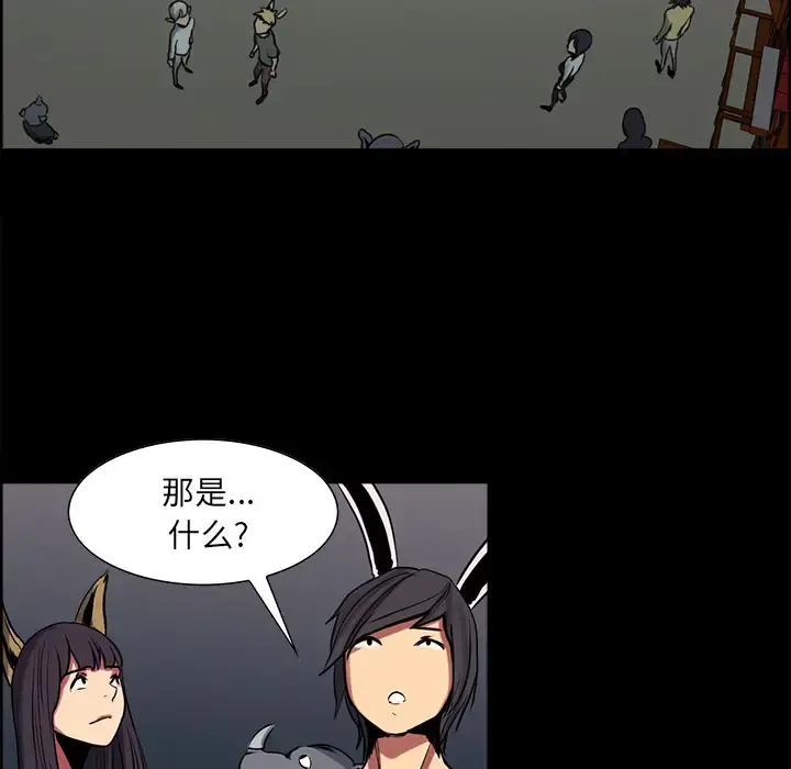 Erostica~征服美女记 - 第28话 - page 23