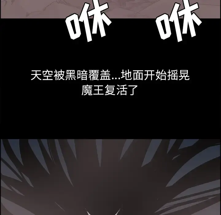 Erostica~征服美女记 - 第28话 - page 27