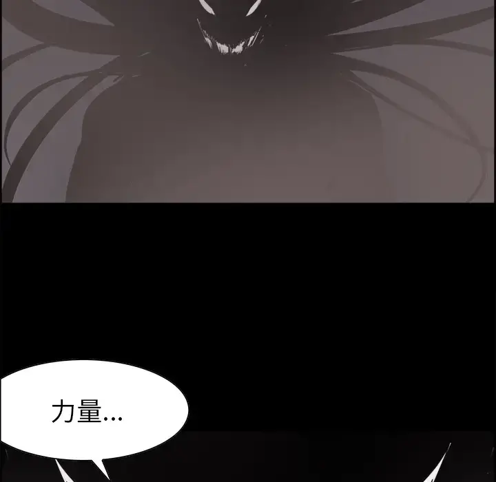 Erostica~征服美女记 - 第28话 - page 28