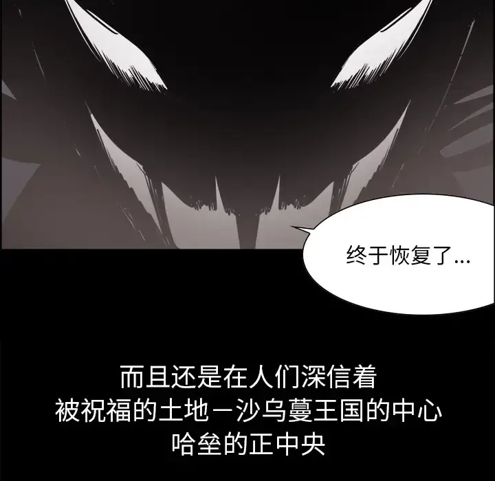Erostica~征服美女记 - 第28话 - page 29