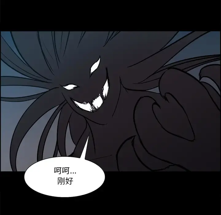 Erostica~征服美女记 - 第28话 - page 32