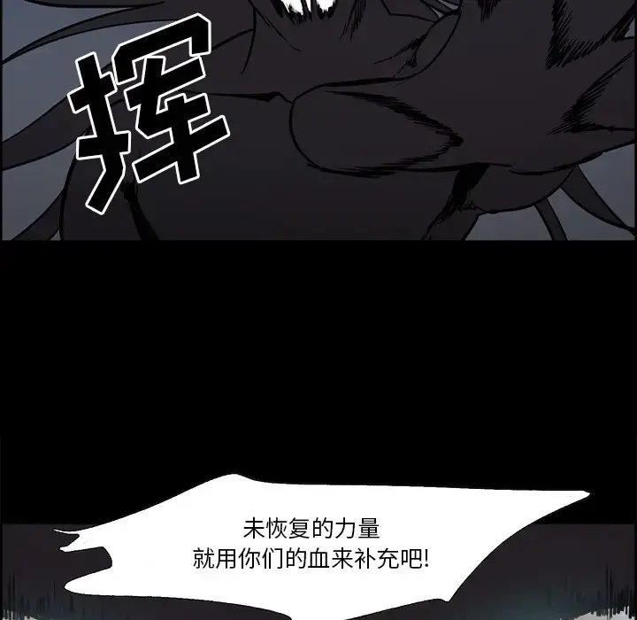 Erostica~征服美女记 - 第28话 - page 35