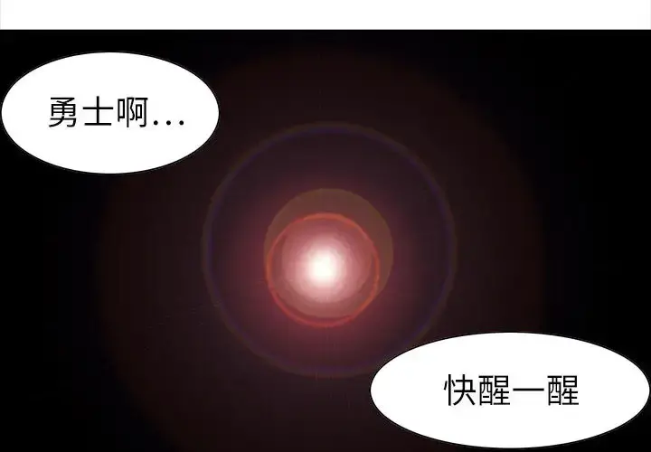 Erostica~征服美女记 - 第1话 - page 2
