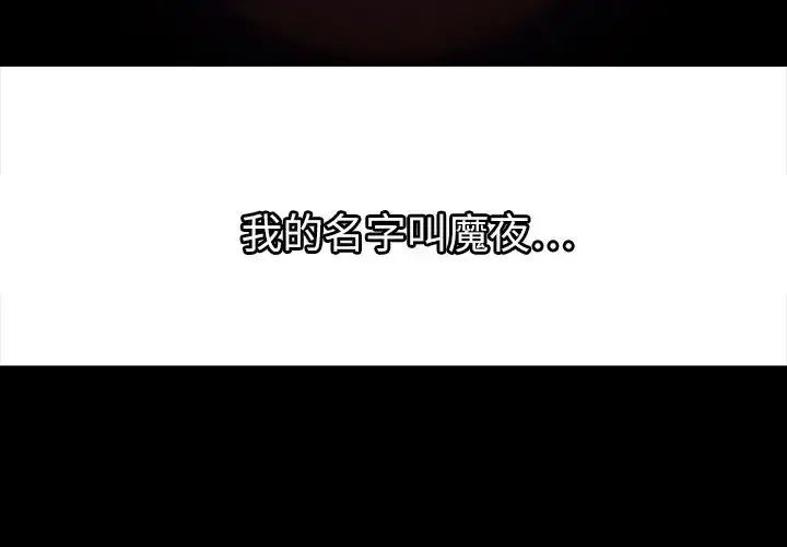 Erostica~征服美女记 - 第1话 - page 3