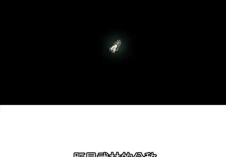 Erostica~征服美女记 - 第1话 - page 4