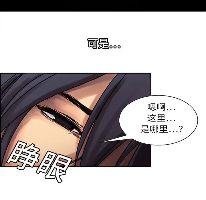 Erostica~征服美女记 - 第1话 - page 6