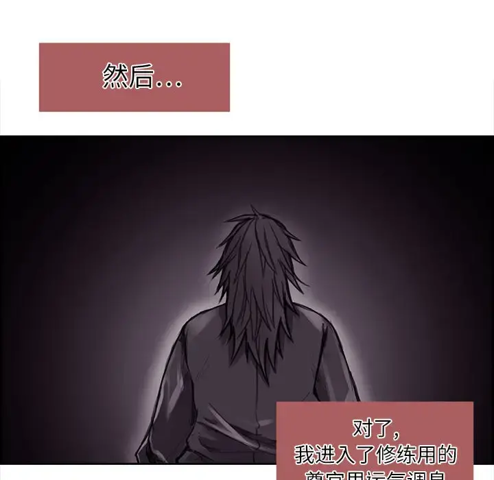 Erostica~征服美女记 - 第1话 - page 8