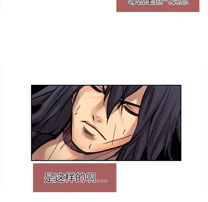 Erostica~征服美女记 - 第1话 - page 9