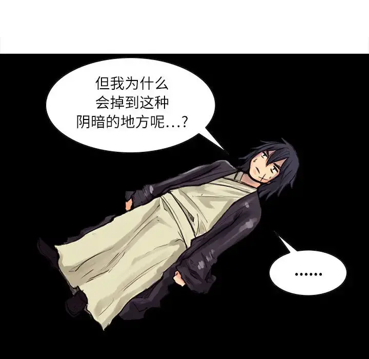 Erostica~征服美女记 - 第1话 - page 10