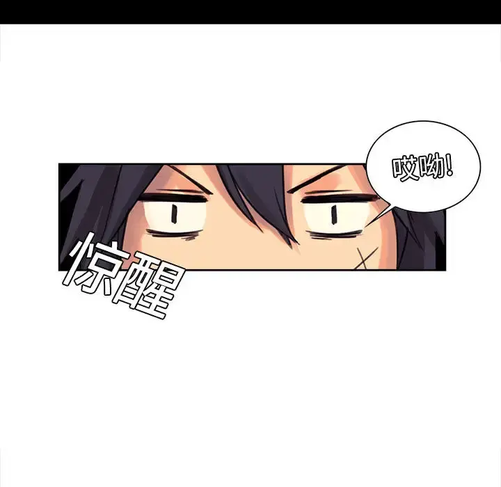 Erostica~征服美女记 - 第1话 - page 11