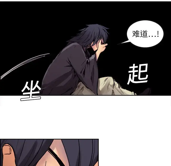 Erostica~征服美女记 - 第1话 - page 12