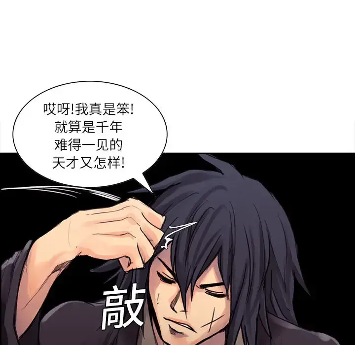 Erostica~征服美女记 - 第1话 - page 14