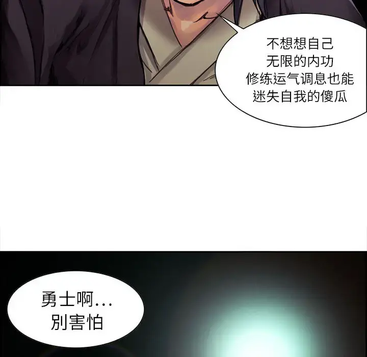 Erostica~征服美女记 - 第1话 - page 15