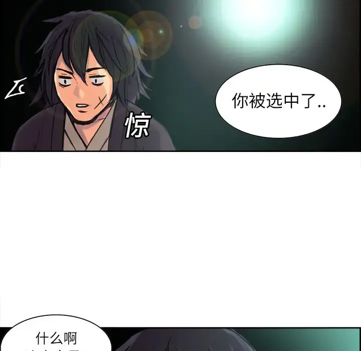 Erostica~征服美女记 - 第1话 - page 16