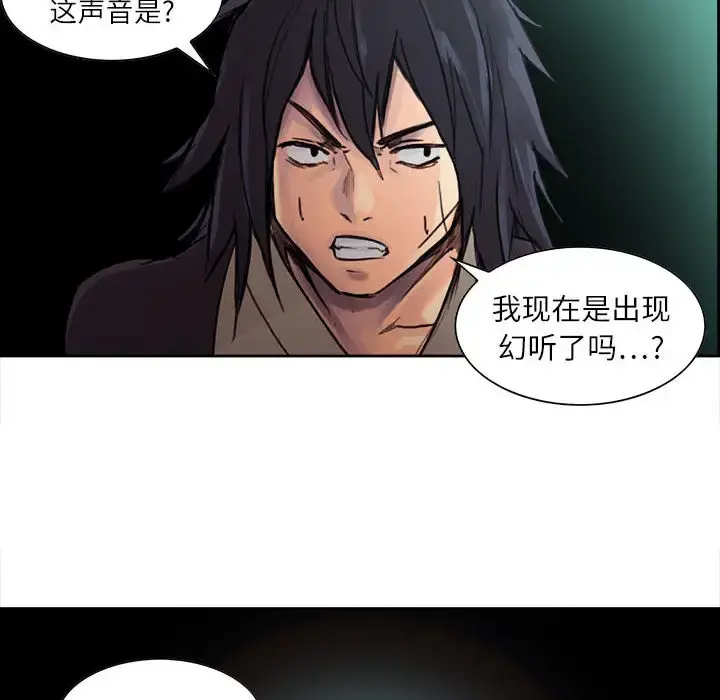 Erostica~征服美女记 - 第1话 - page 17