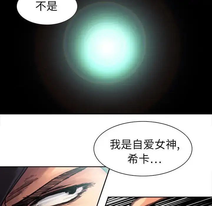 Erostica~征服美女记 - 第1话 - page 18