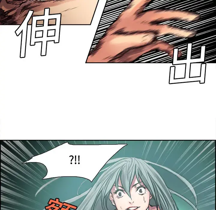 Erostica~征服美女记 - 第1话 - page 19