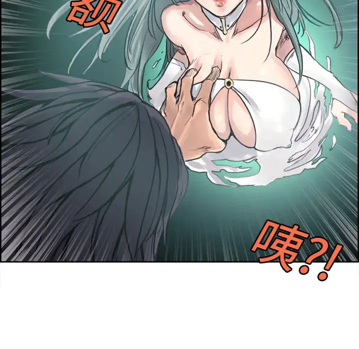 Erostica~征服美女记 - 第1话 - page 20