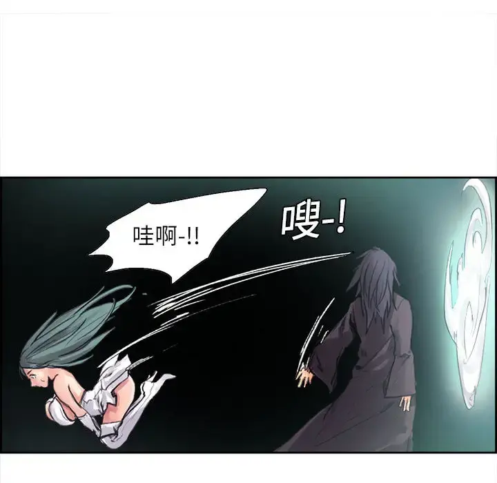 Erostica~征服美女记 - 第1话 - page 21