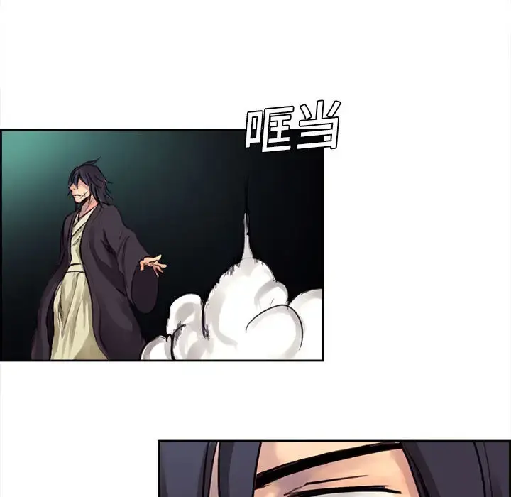 Erostica~征服美女记 - 第1话 - page 22