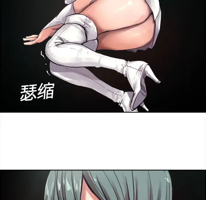 Erostica~征服美女记 - 第1话 - page 24