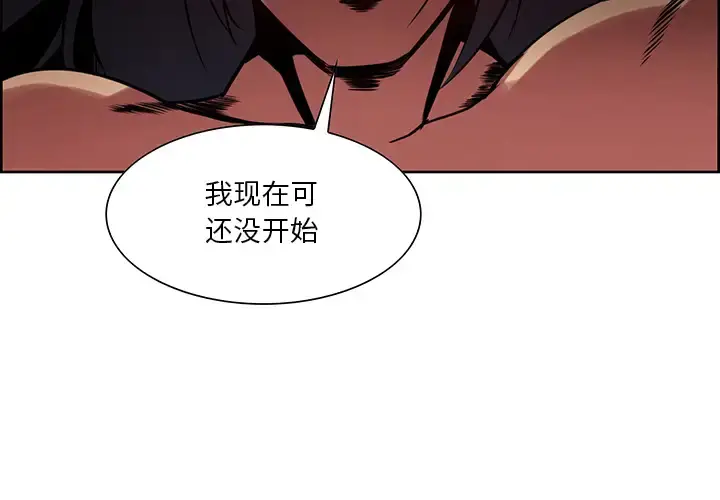 Erostica~征服美女记 - 第22话 - page 4