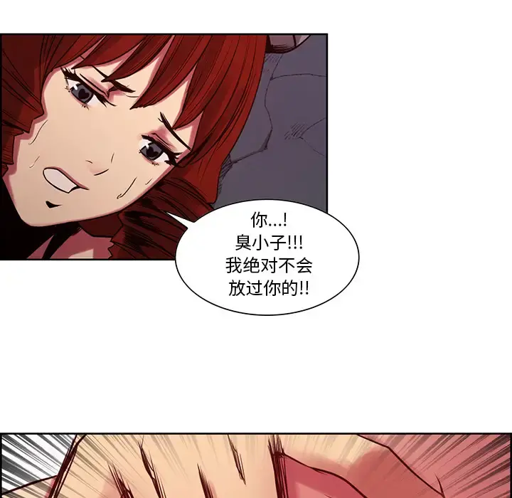 Erostica~征服美女记 - 第22话 - page 7