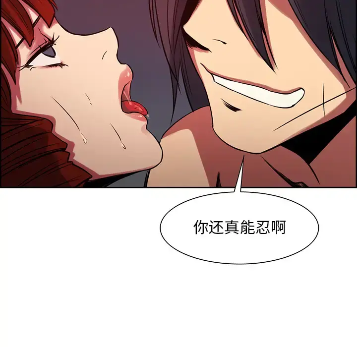 Erostica~征服美女记 - 第22话 - page 11