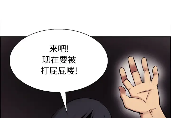 Erostica~征服美女记 - 第11话 - page 2