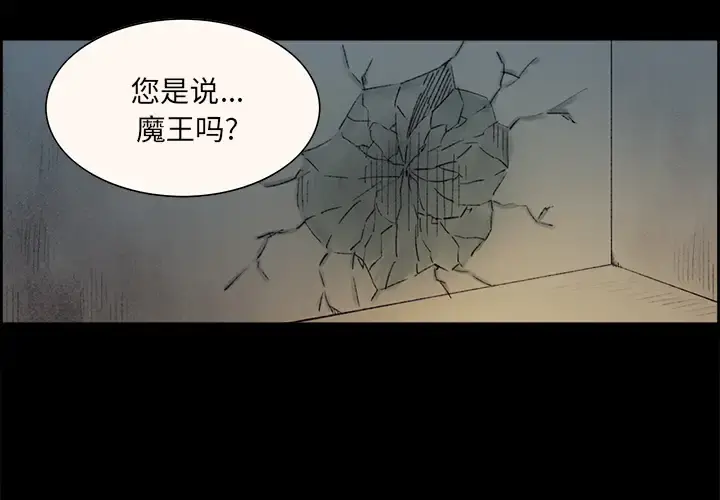 Erostica~征服美女记 - 第16话 - page 2
