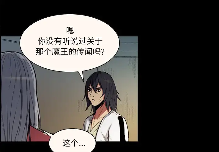 Erostica~征服美女记 - 第16话 - page 3