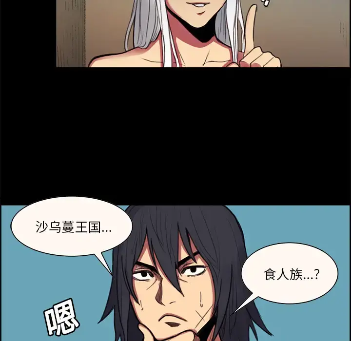 Erostica~征服美女记 - 第16话 - page 5