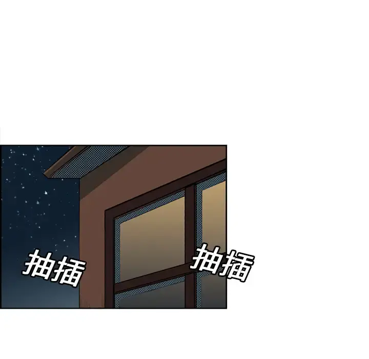 Erostica~征服美女记 - 第16话 - page 7
