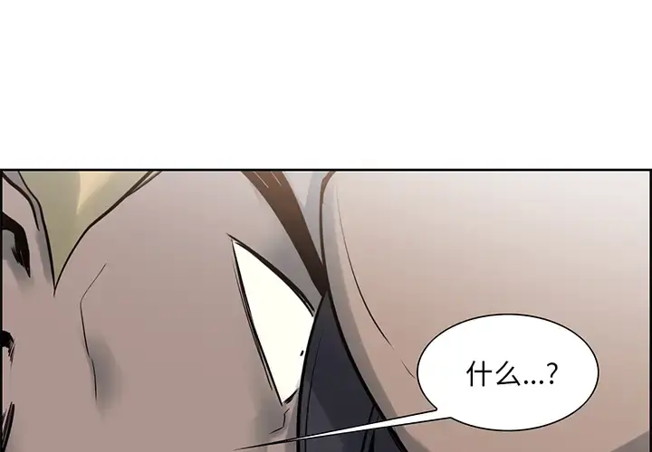 Erostica~征服美女记 - 第33话 - page 4