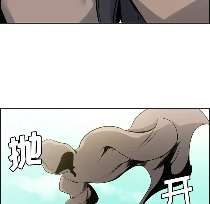 Erostica~征服美女记 - 第33话 - page 5