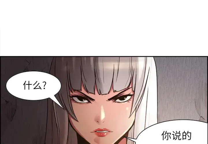 Erostica~征服美女记 - 第8话 - page 3
