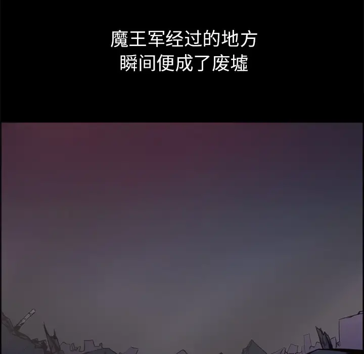 Erostica~征服美女记 - 第29话 - page 6