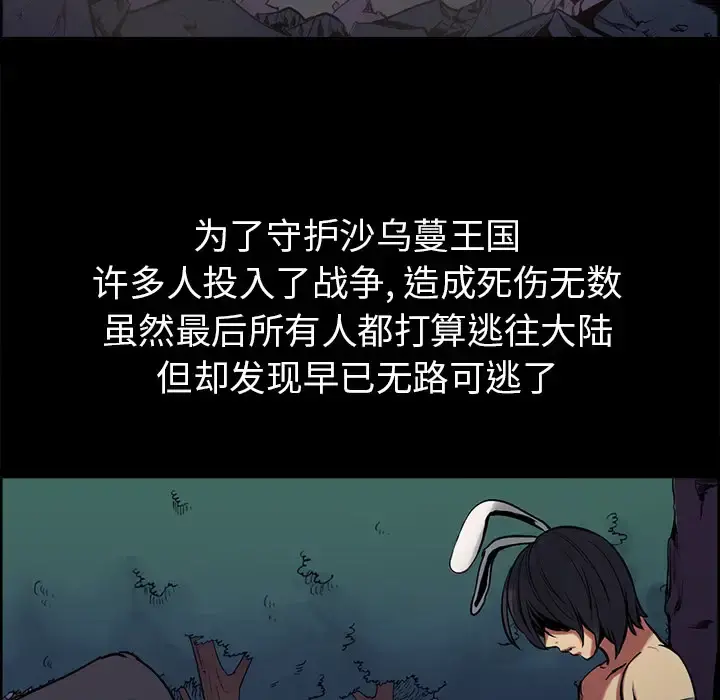Erostica~征服美女记 - 第29话 - page 7