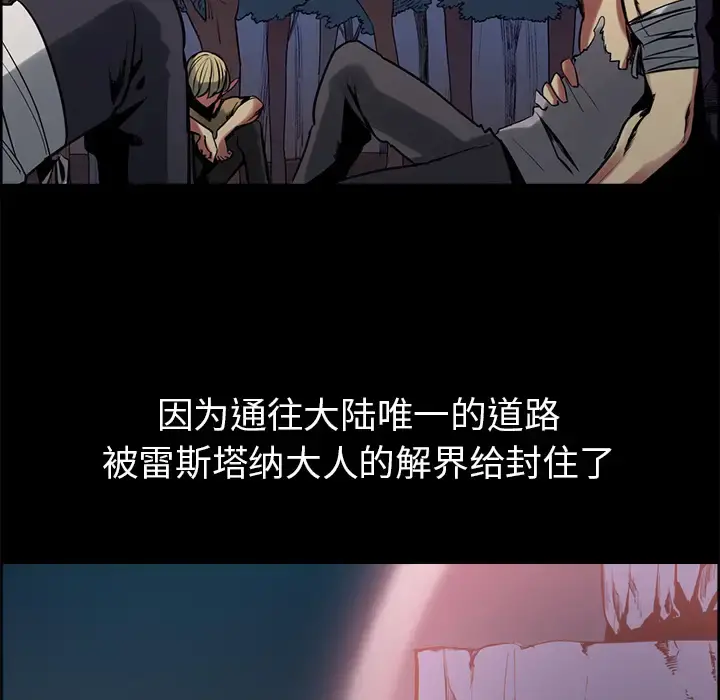 Erostica~征服美女记 - 第29话 - page 8