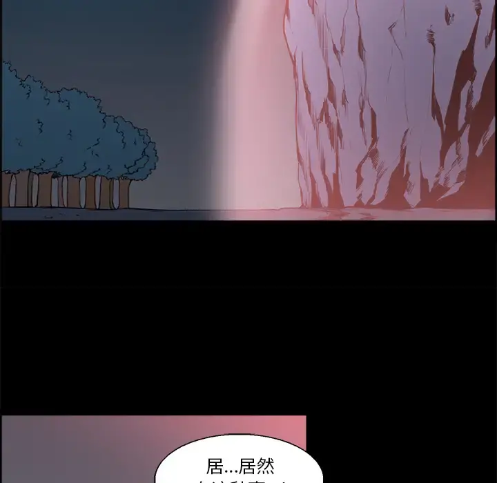 Erostica~征服美女记 - 第29话 - page 9