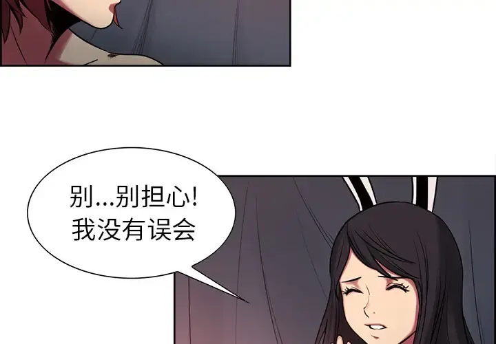 Erostica~征服美女记 - 第35话 - page 4