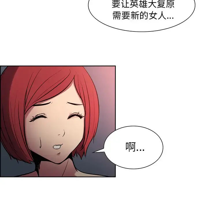 Erostica~征服美女记 - 第35话 - page 6