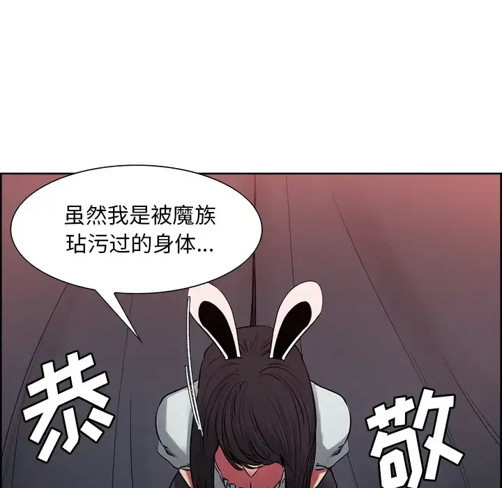 Erostica~征服美女记 - 第35话 - page 7
