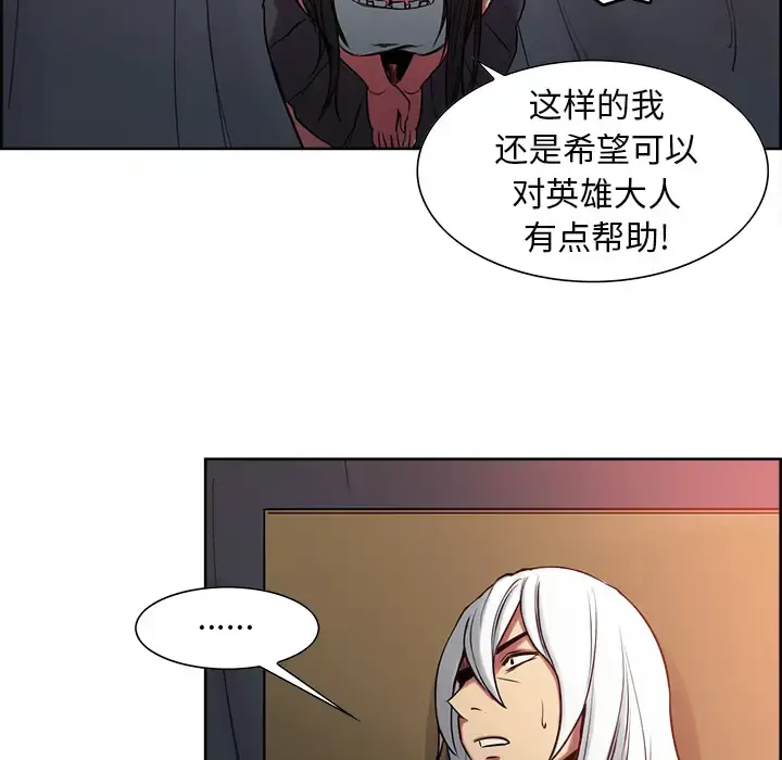 Erostica~征服美女记 - 第35话 - page 8