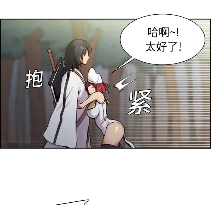 Erostica~征服美女记 - 第4话 - page 5