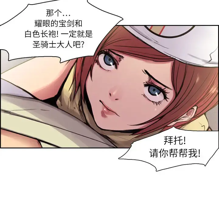 Erostica~征服美女记 - 第4话 - page 6