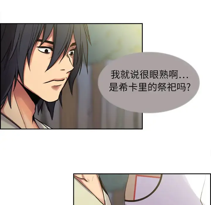 Erostica~征服美女记 - 第4话 - page 7