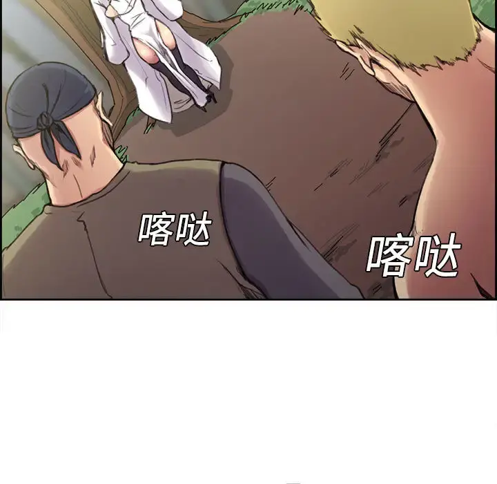 Erostica~征服美女记 - 第4话 - page 9