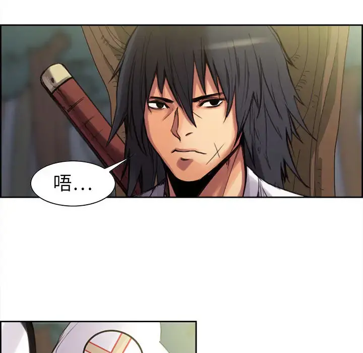 Erostica~征服美女记 - 第4话 - page 11